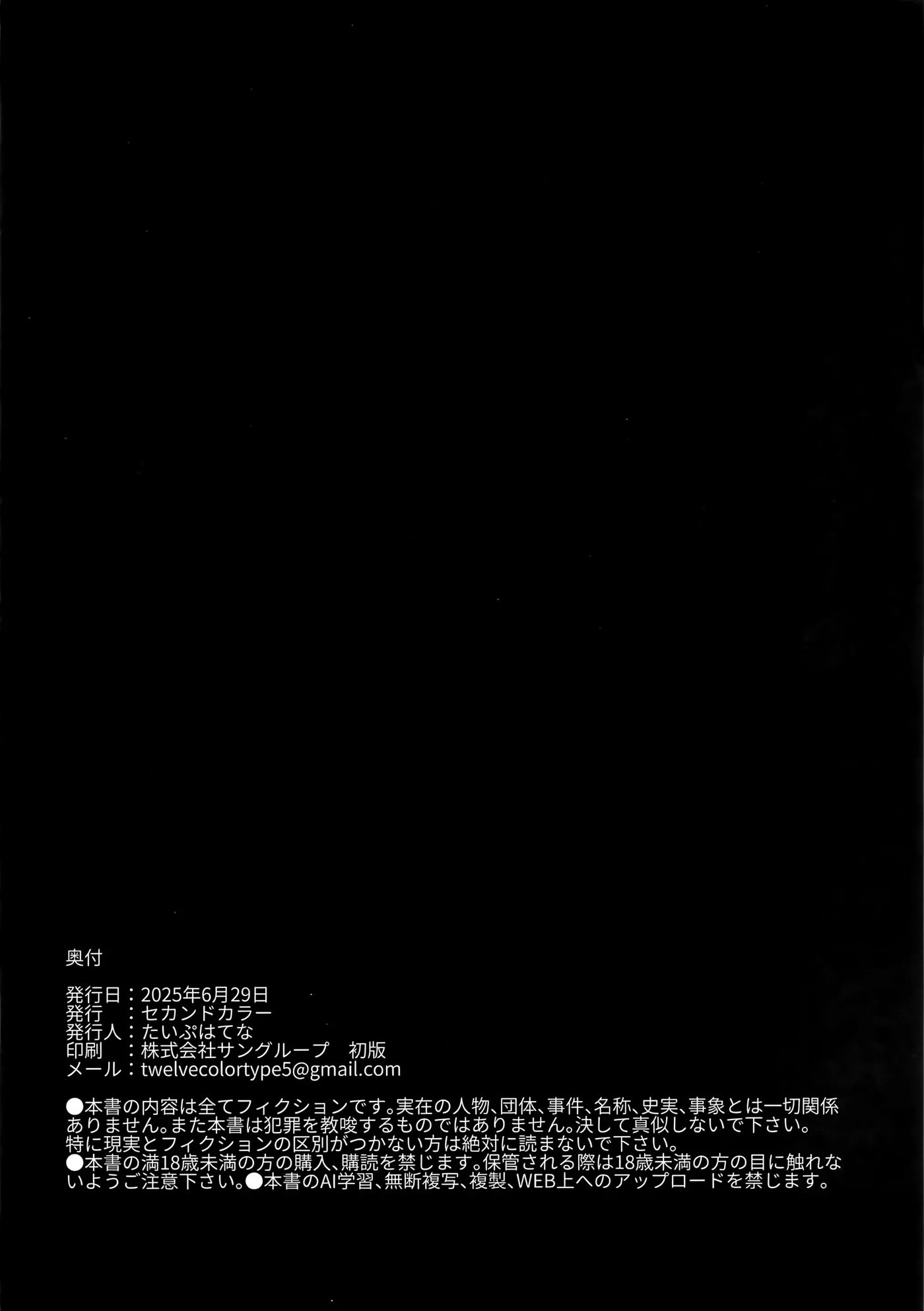 All You Can Seed Child Idol Kiddy Kitty Cunny Knock-up Breeding Buffet Chapter 1000 Page 19